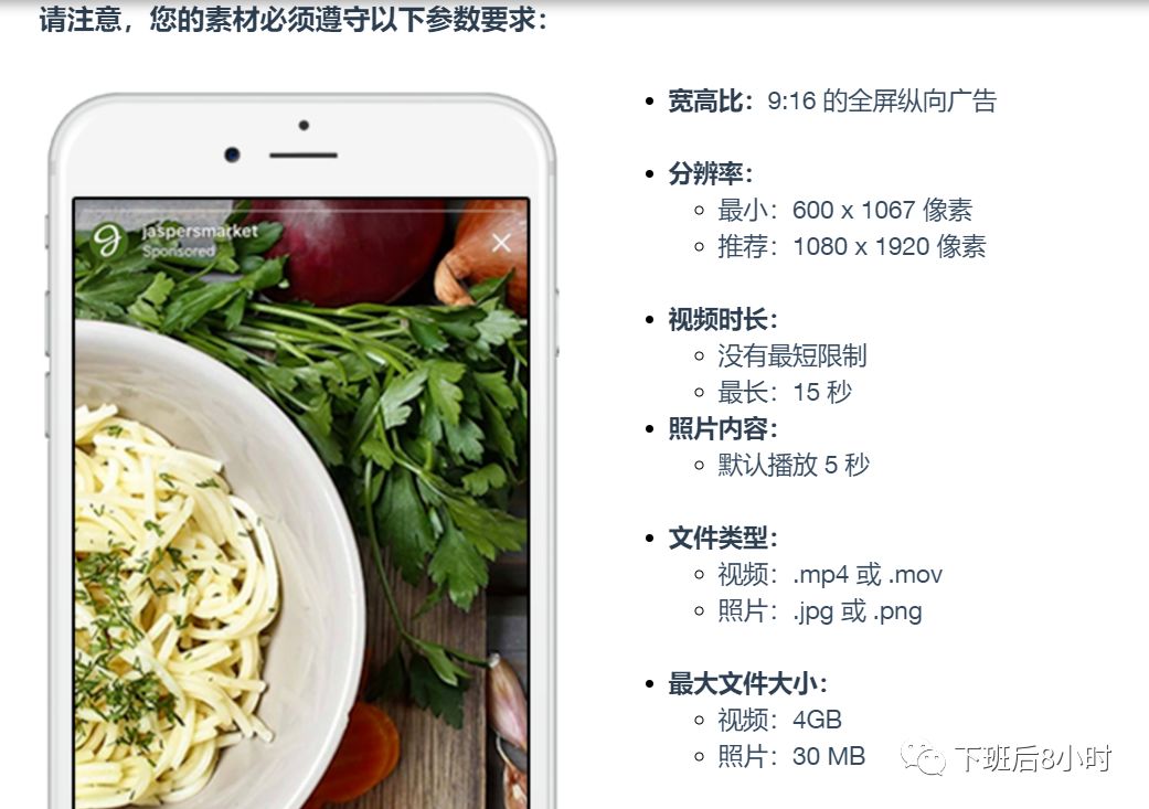 Instagram广告类型配图 9