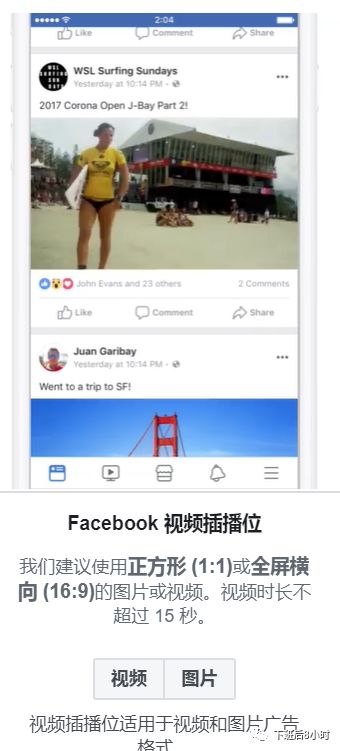 Facebook版位配图 10
