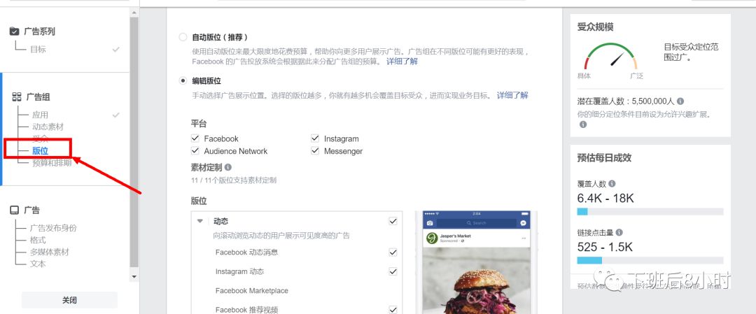 Facebook版位配图 14