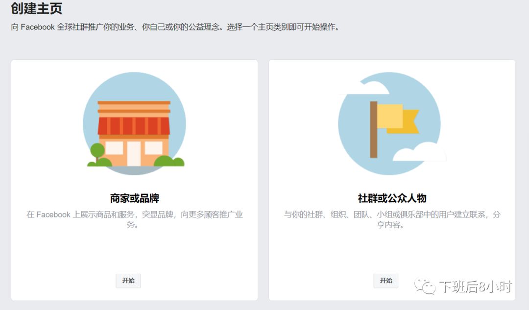 Facebook主页配图 3
