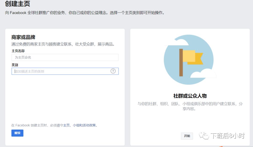 Facebook主页配图 4