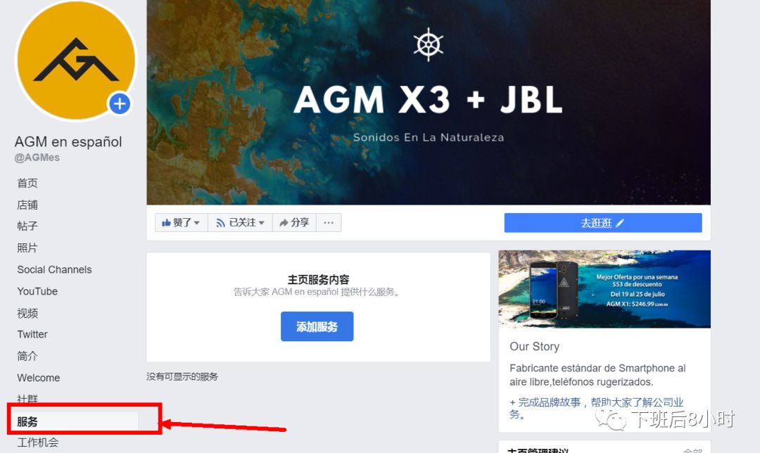 Facebook主页配图 5