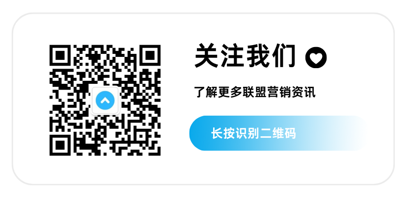 联盟营销峰会配图 6