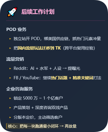 创业复盘配图 5