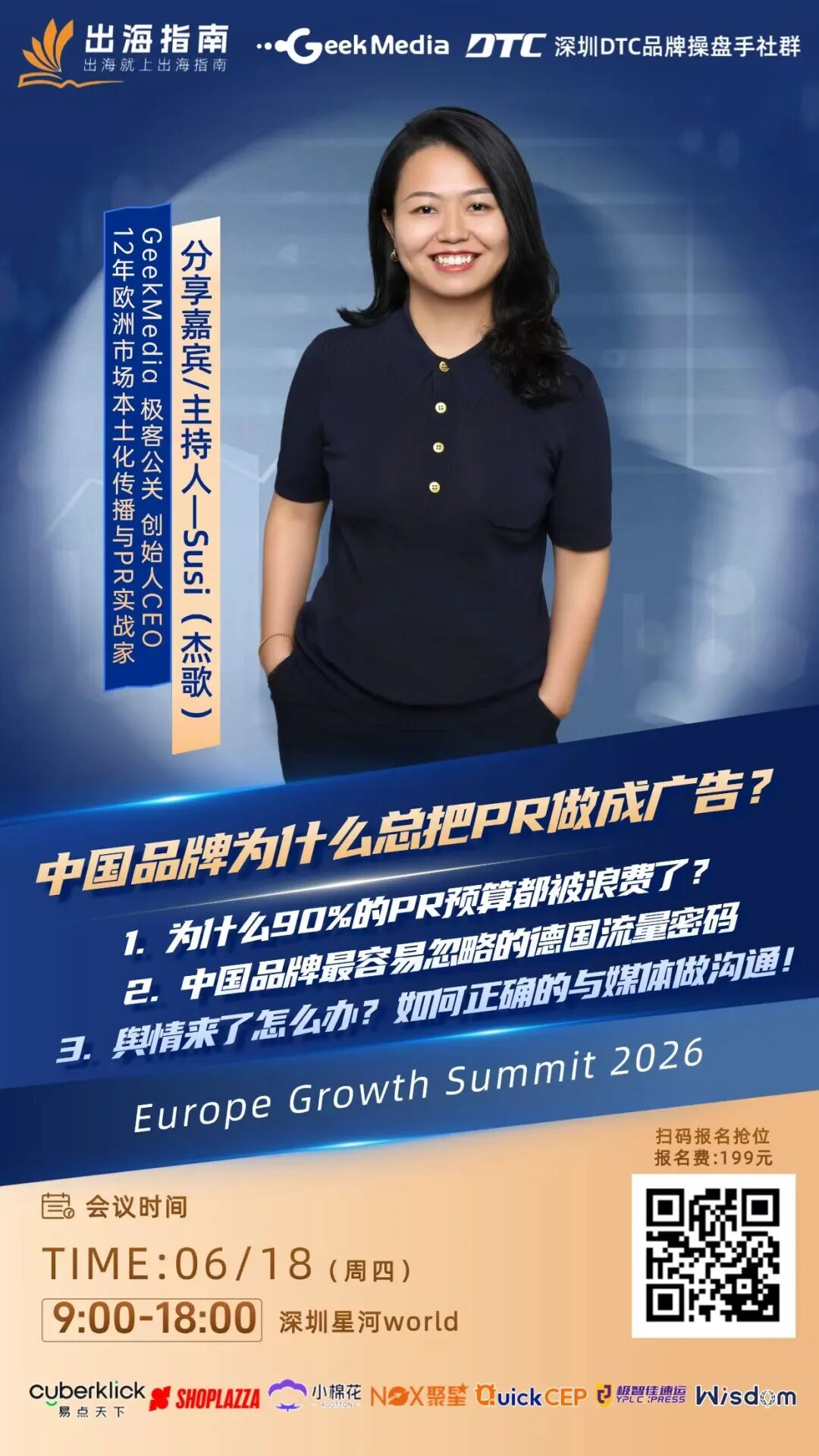 欧洲市场配图 11