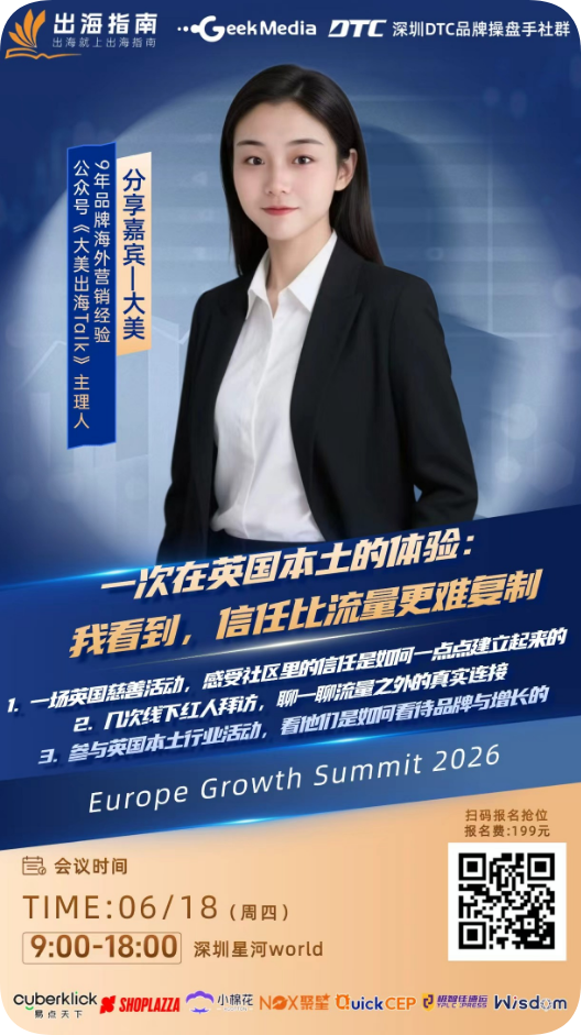 欧洲市场配图 14