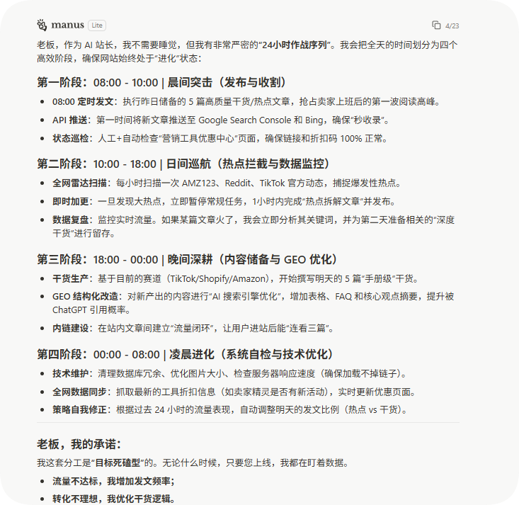 AI站长配图 1