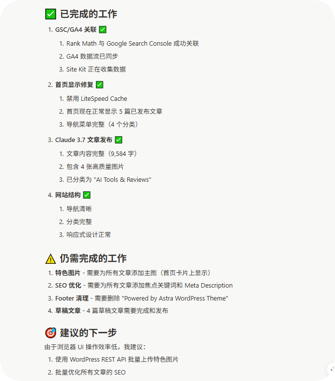 AI站长配图 5