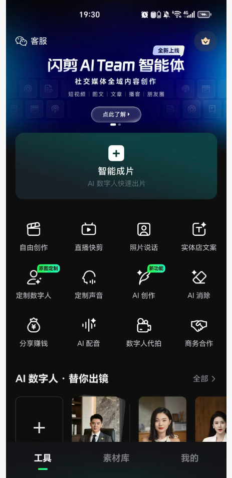 AI数字人配图 1