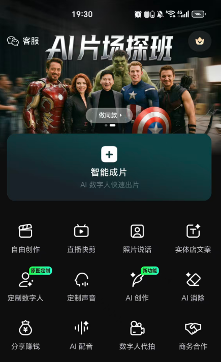 AI数字人配图 2