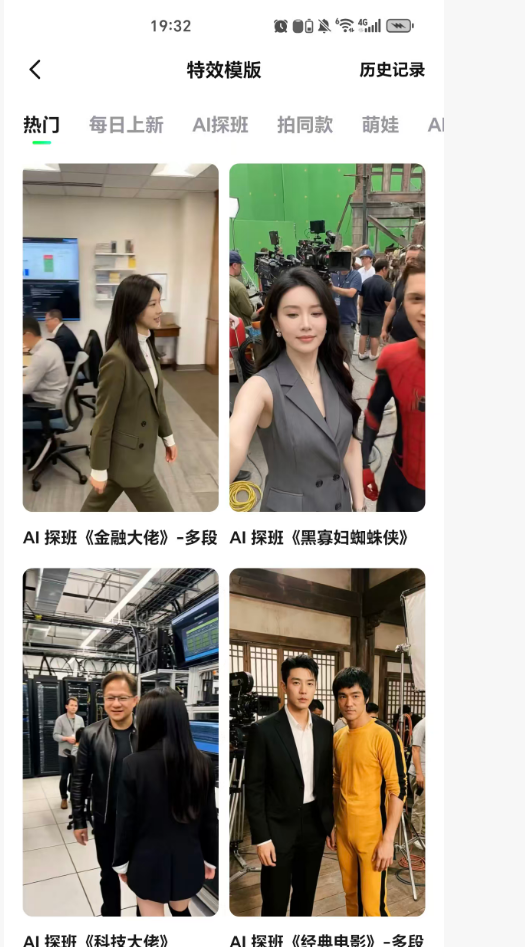 AI数字人配图 3