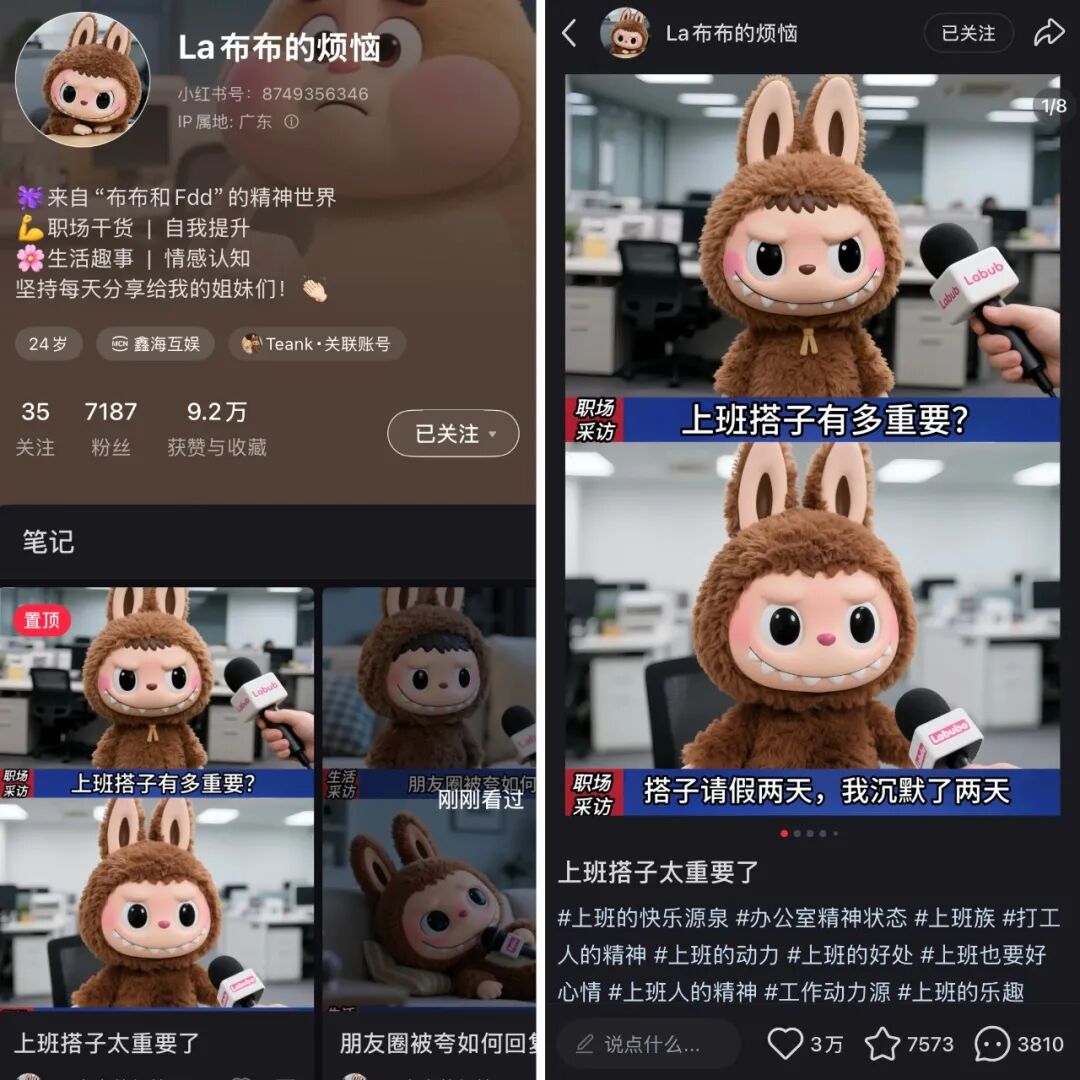 Labubu配图 4