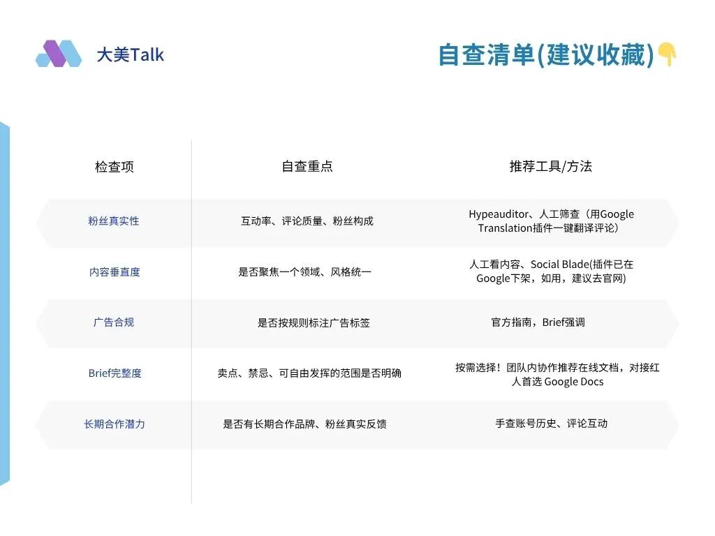 网红合作配图 10