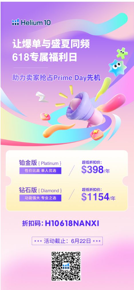 卖家精灵配图 2