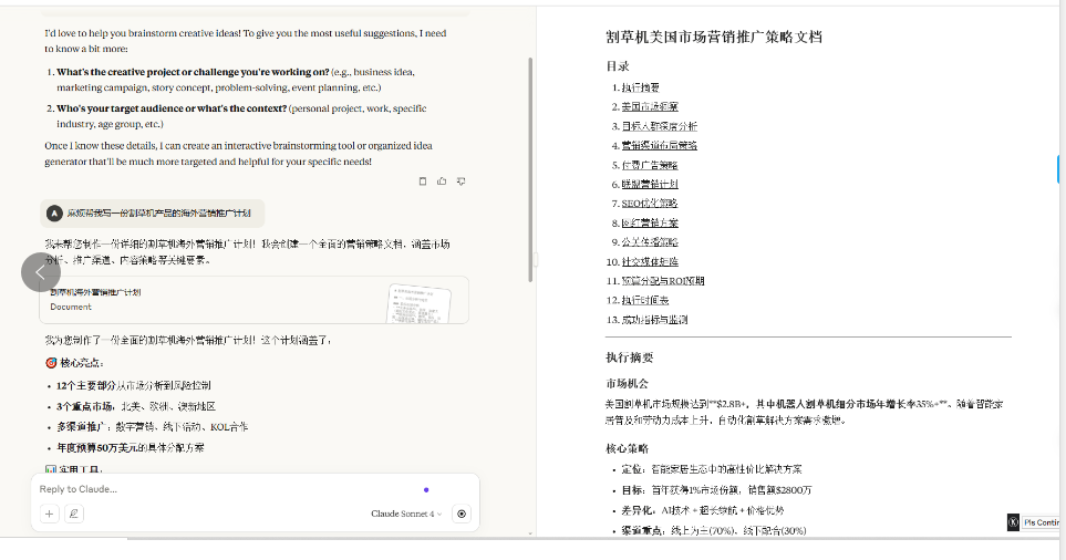 Claude配图 1