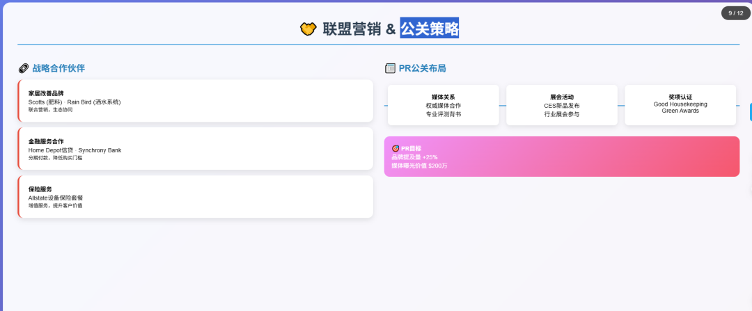 Claude配图 10