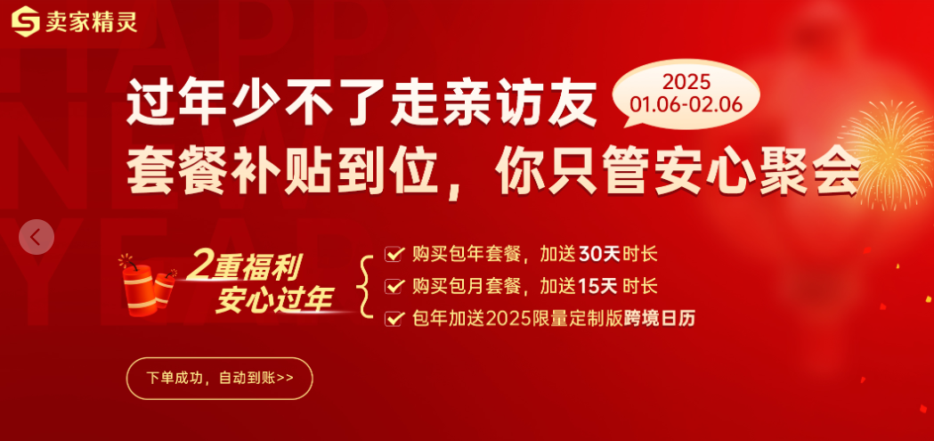 亚马逊工具配图 1