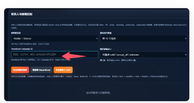 网红开发配图 2