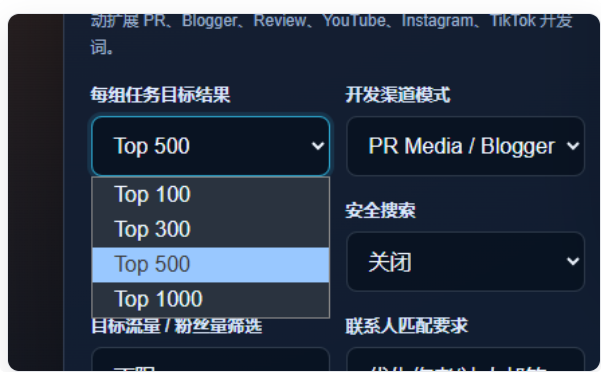网红开发配图 3