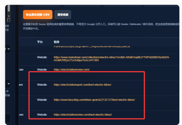 网红开发配图 4