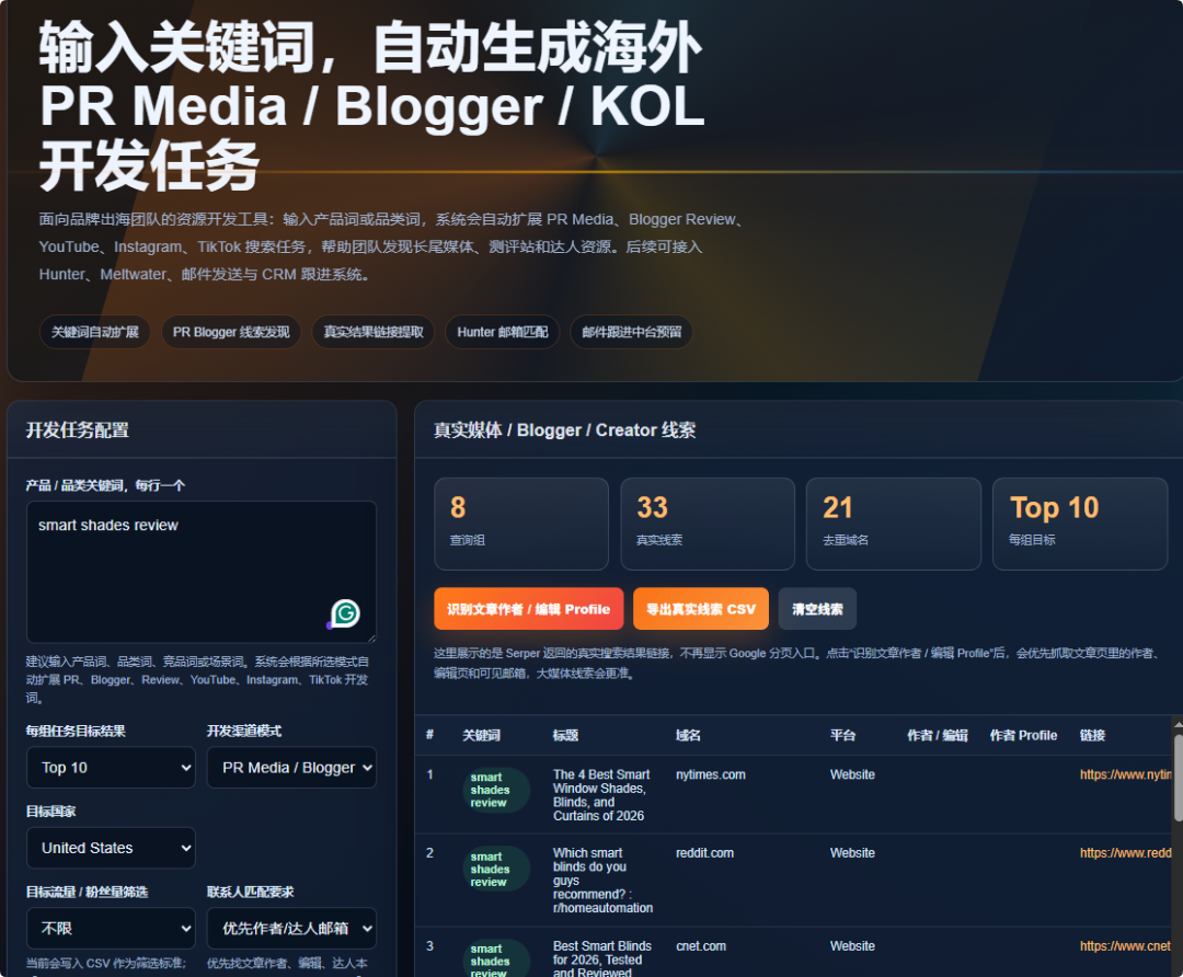 网红开发配图 9