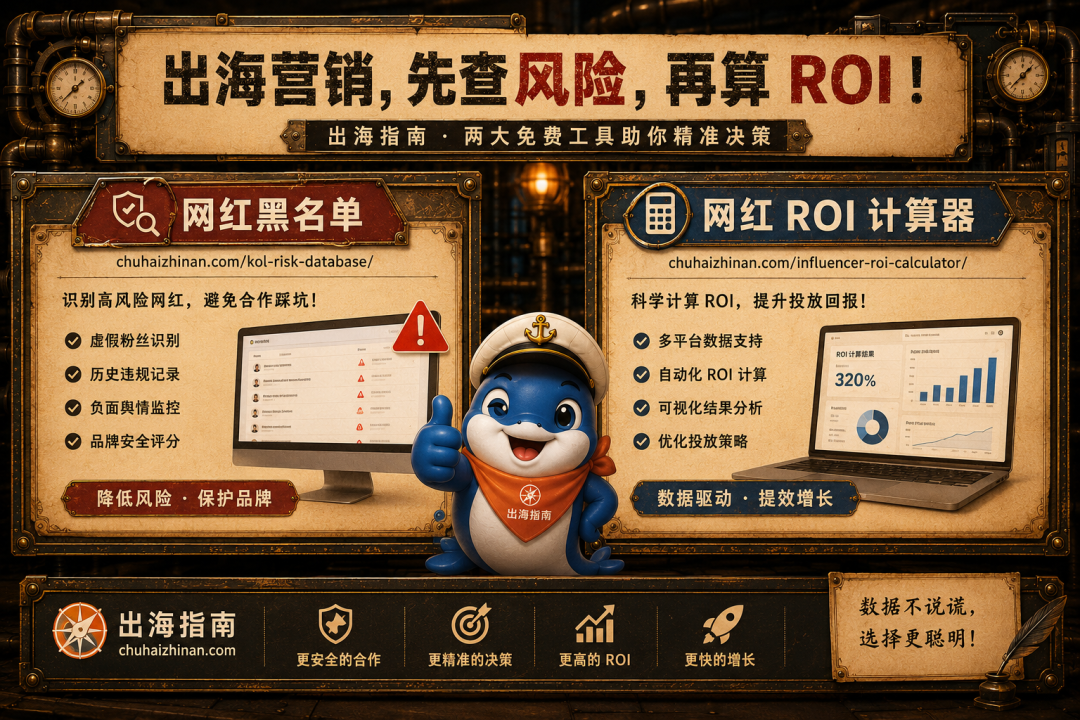 网红合作风险配图 9