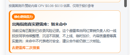 KOL分析配图 3