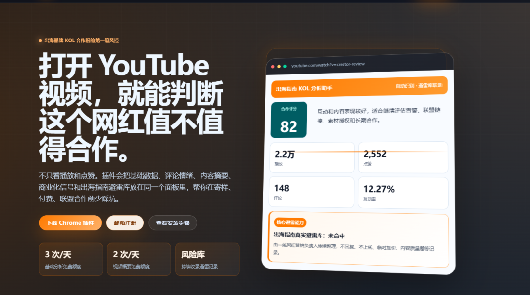 KOL分析配图 4