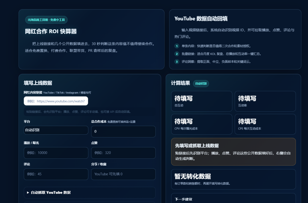 KOL分析配图 9