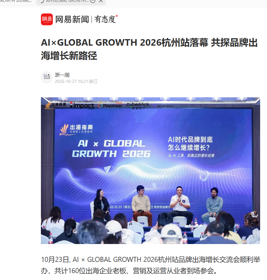 网易新闻报道