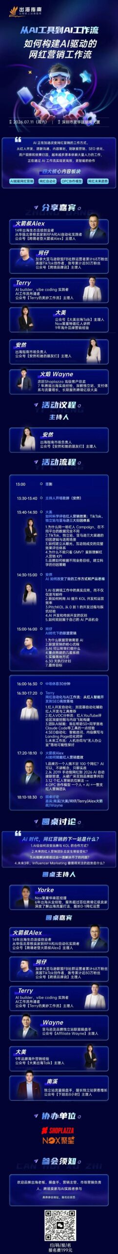 AI产品配图 15