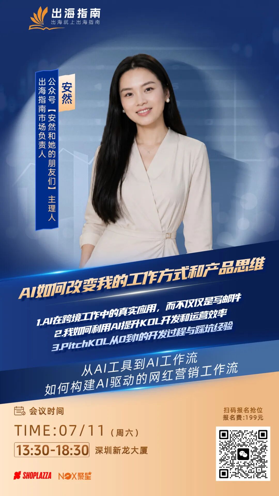 AI产品配图 16