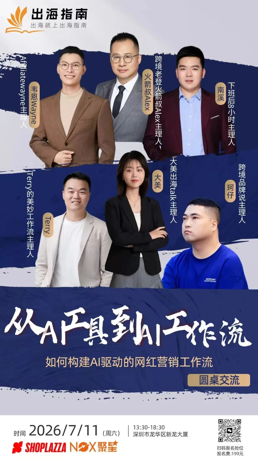 AI产品配图 17