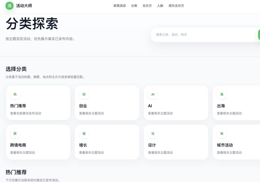 AI产品配图 18