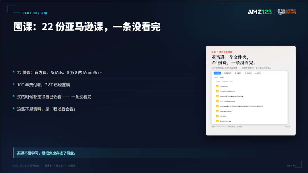 AI广告诊断配图 2