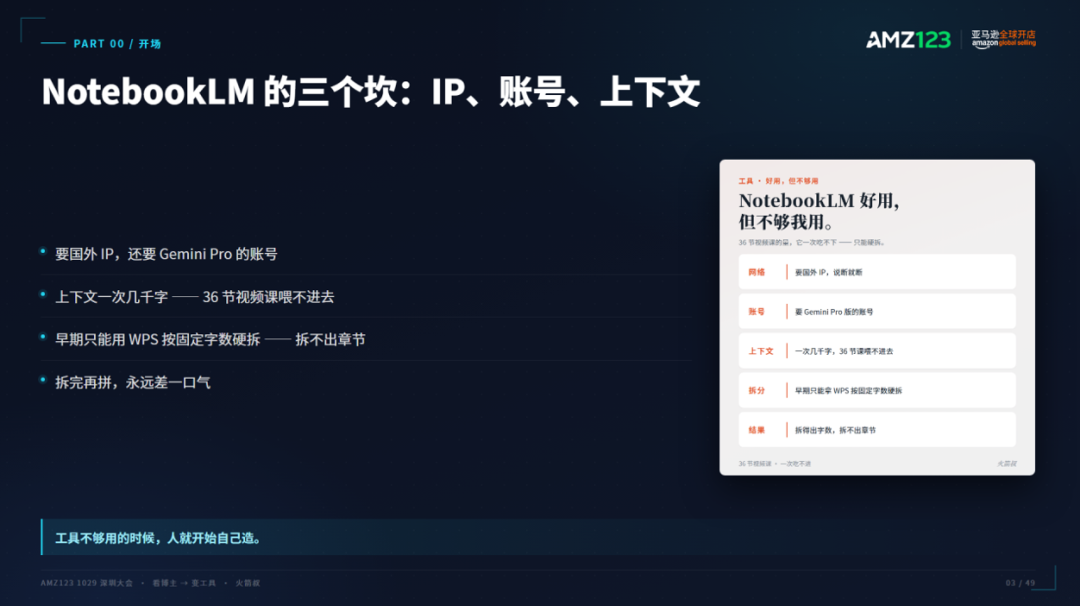 AI广告诊断配图 3