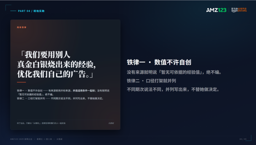 AI广告诊断配图 6