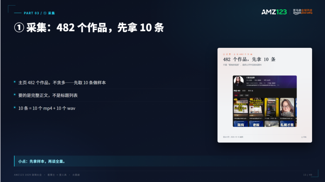 AI广告诊断配图 7