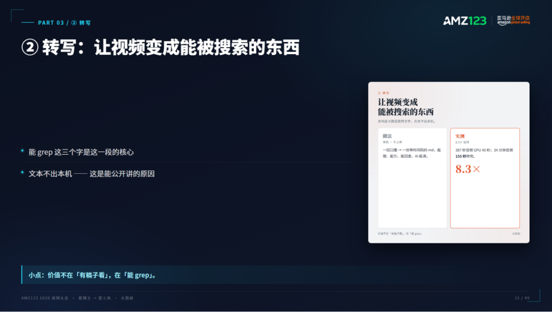 AI广告诊断配图 8