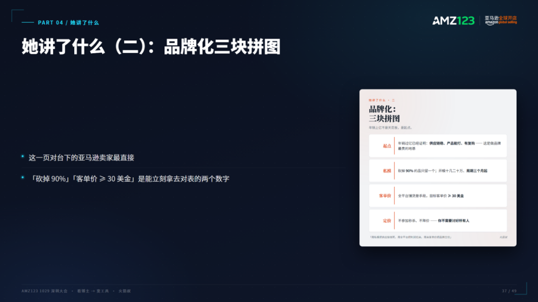 AI广告诊断配图 10