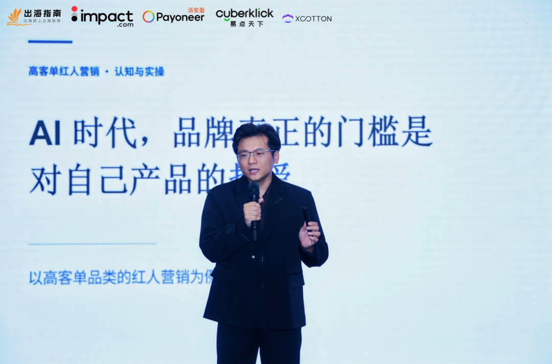 DTC品牌增长配图 10