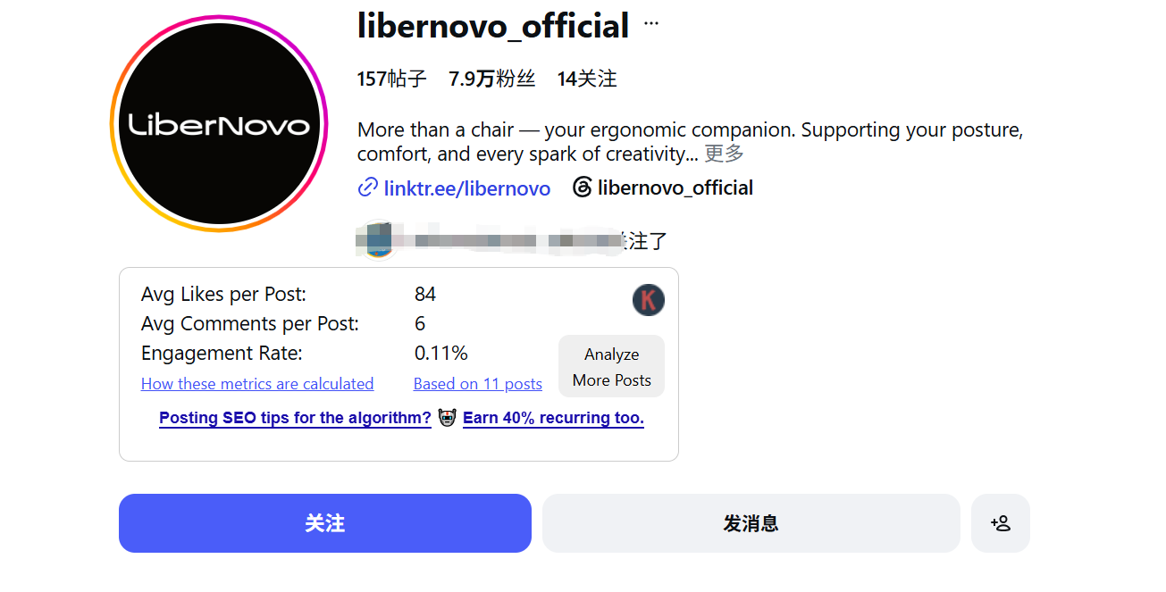 一把椅子的出海教科书:LiberNovo 把9条营销链路全跑通了