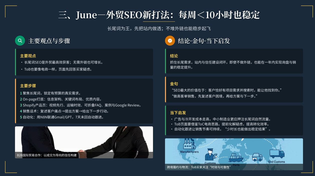 全中国最厉害的SEO洞察：无AI，做填空，小语种，挣慢钱，就是最好的搞钱路子