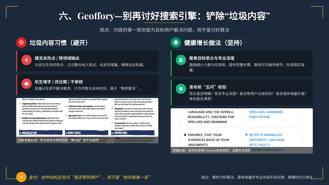全中国最厉害的SEO洞察：无AI，做填空，小语种，挣慢钱，就是最好的搞钱路子