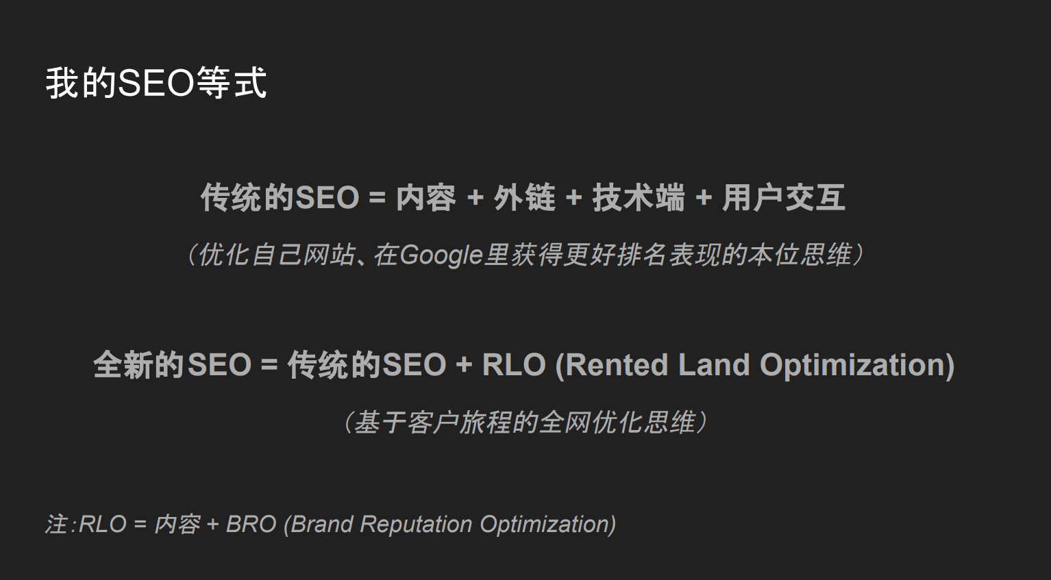 全中国最厉害的SEO洞察：无AI，做填空，小语种，挣慢钱，就是最好的搞钱路子