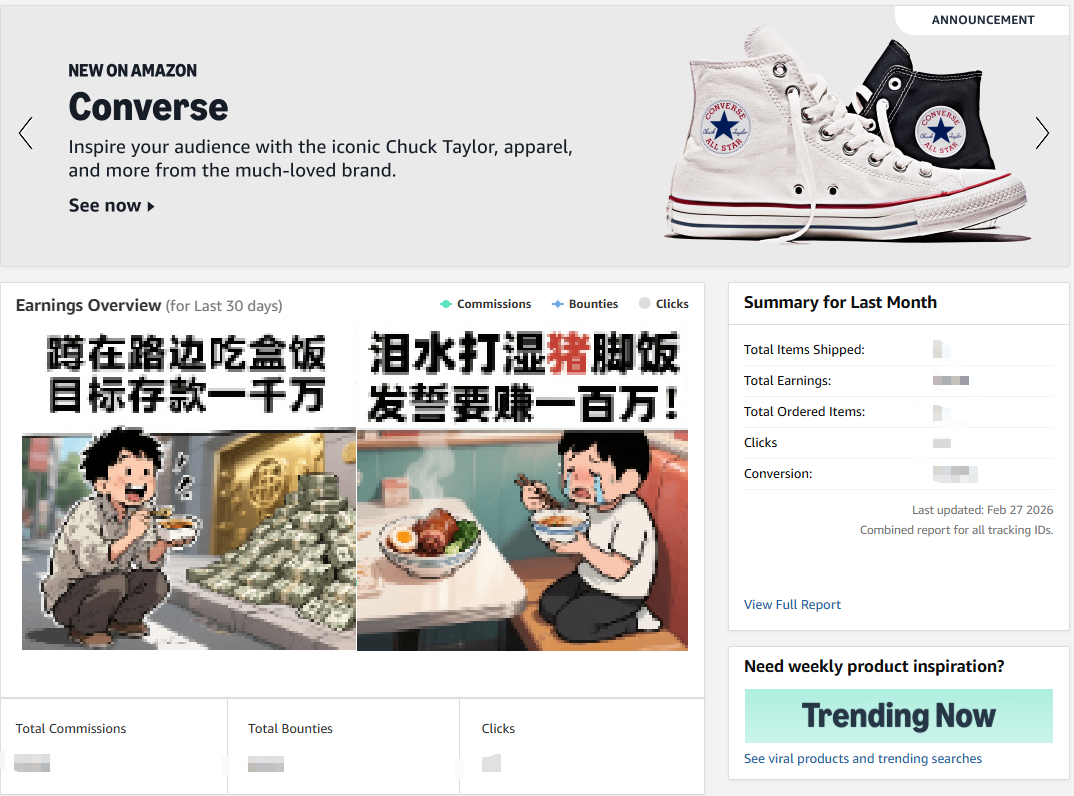 重磅！亚马逊又更新，卖家站外布局要变天？（联盟客和卖家视角）