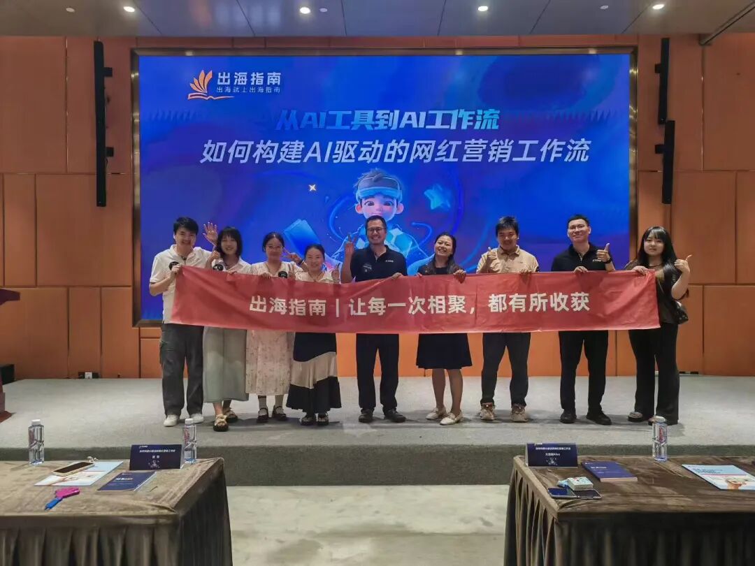 品牌出海配图 5