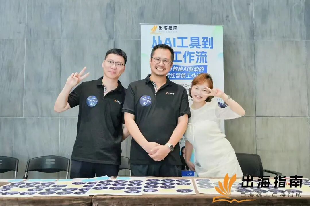 品牌出海配图 8