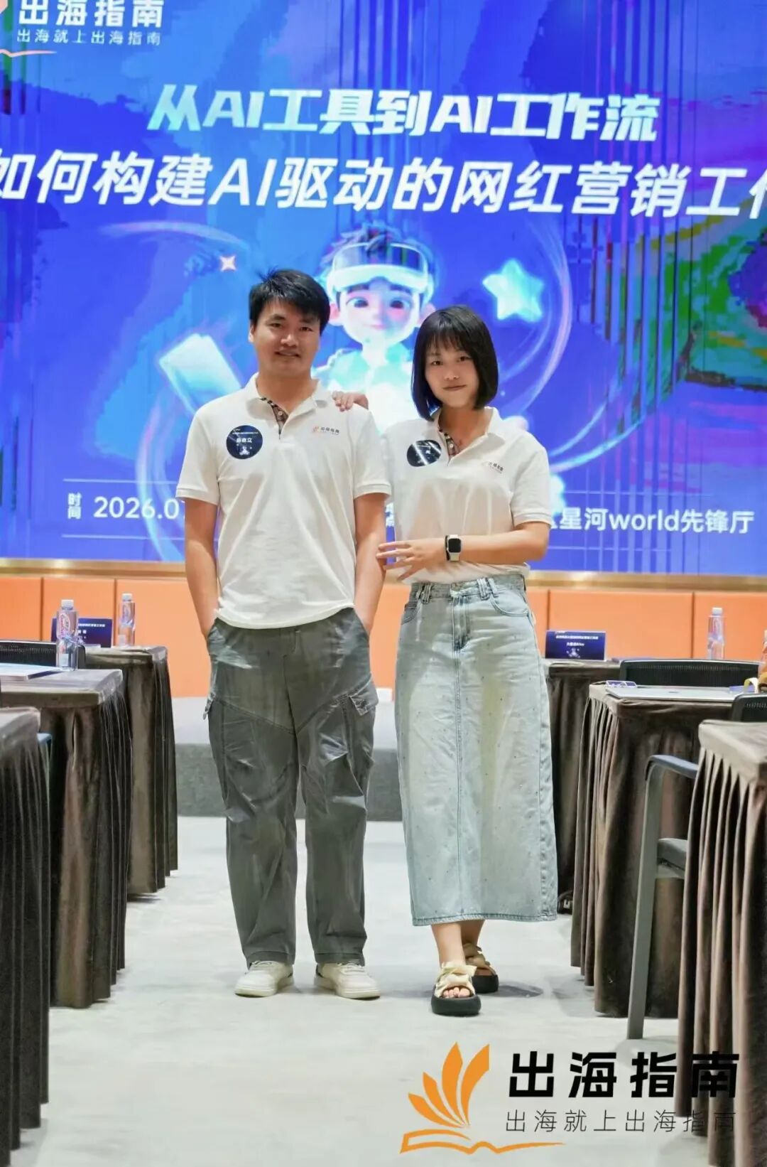 品牌出海配图 9