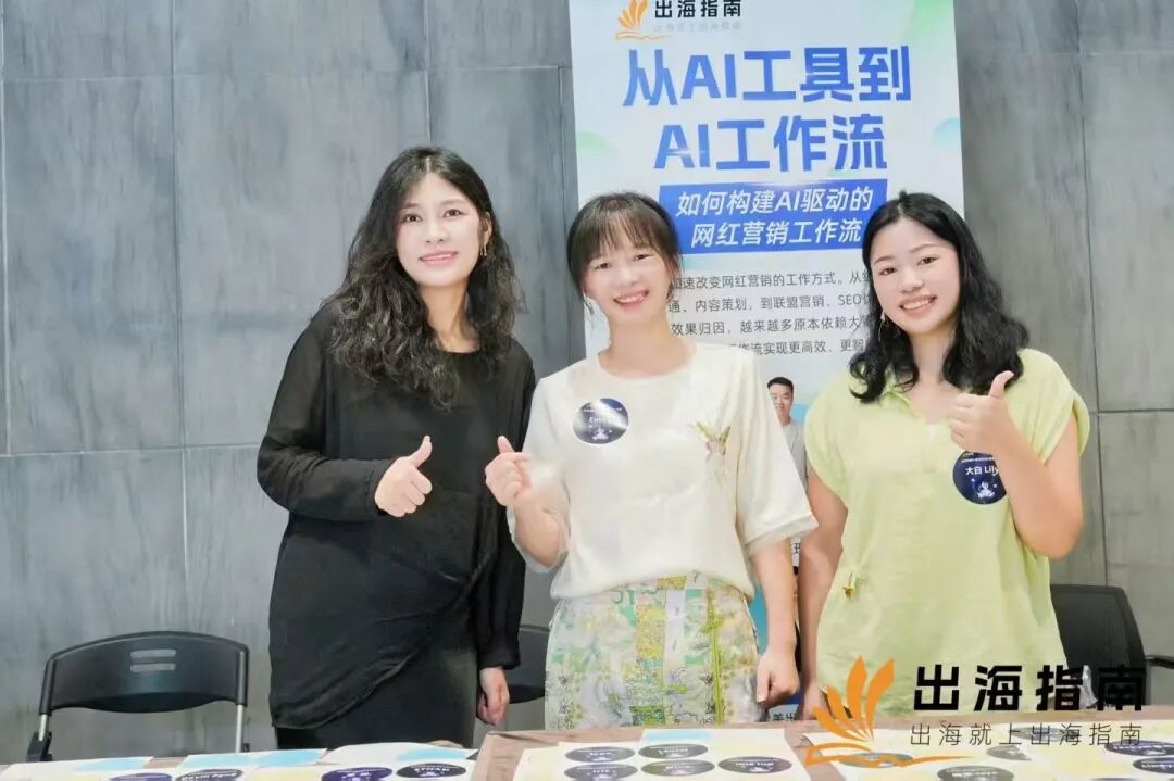 品牌出海配图 15